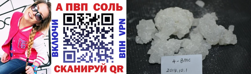 Купить закладки  Всеволожск  Альфа ПВП СК 