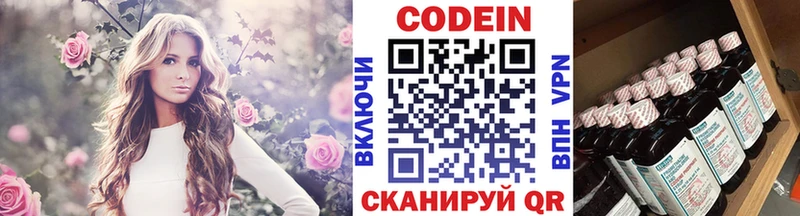Кодеин напиток Lean (лин)  Купить закладки  Всеволожск 