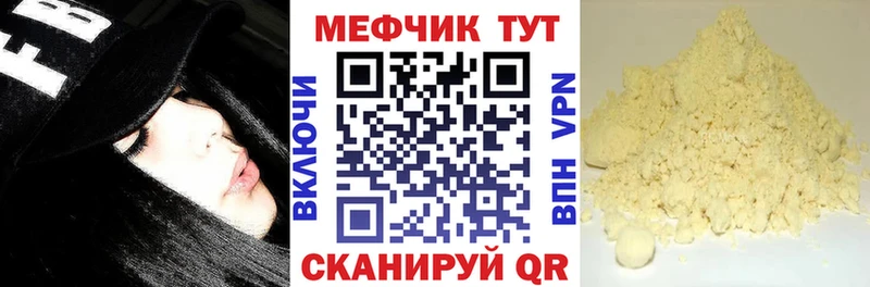 Купить  Всеволожск  Меф мука 
