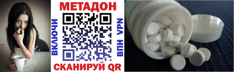 Метадон кристалл  Купить закладки  Всеволожск 